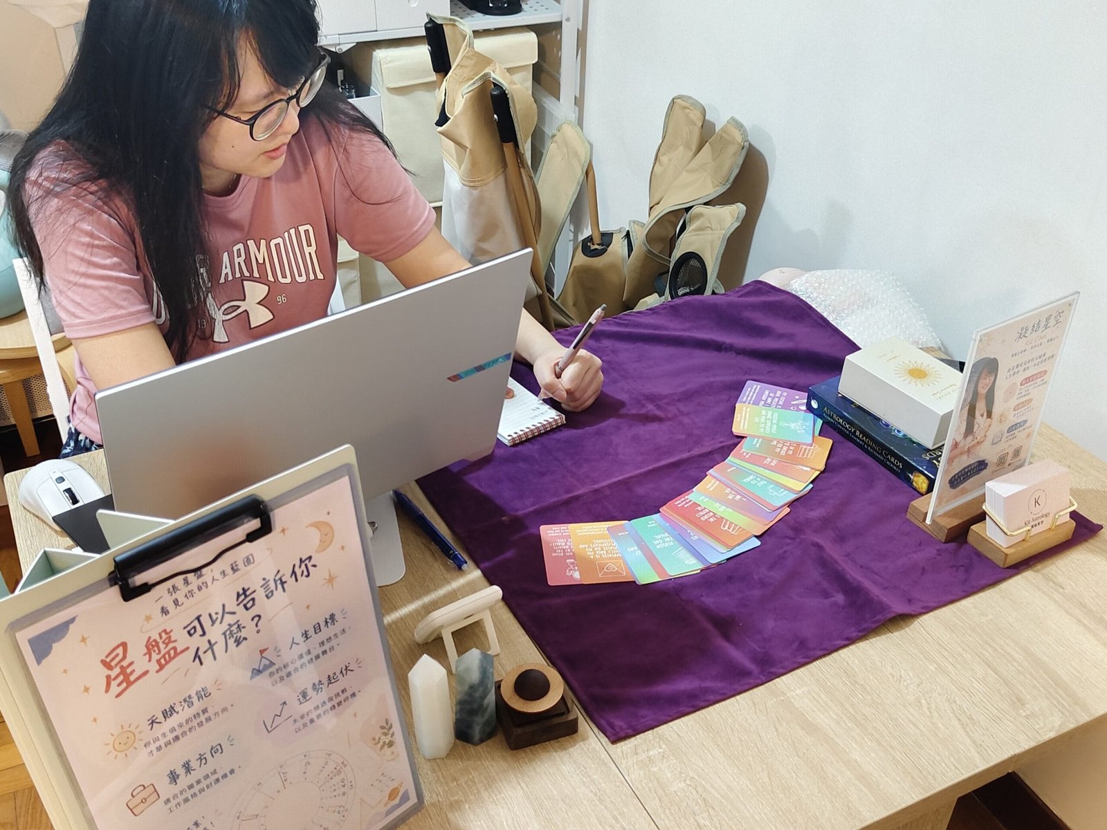 在家模擬擺占星攤檔